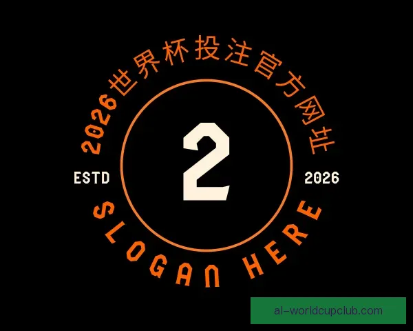 知道2026世界杯投注官方网址